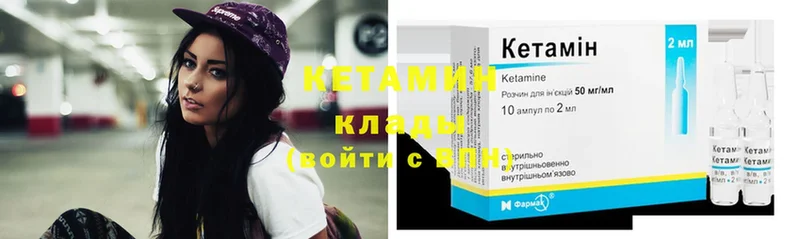 КЕТАМИН VHQ  это Telegram  Пучеж  mega ТОР 